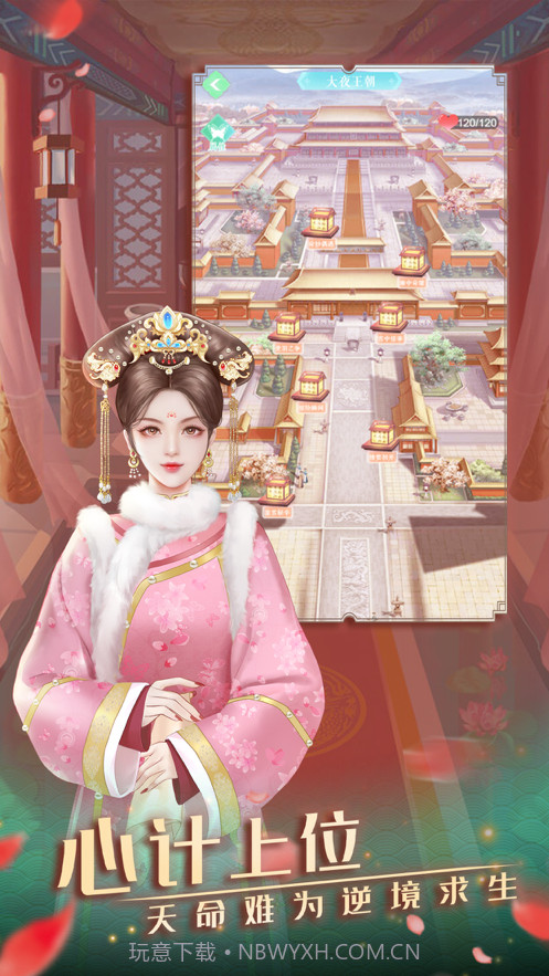 宫中玲珑传截图4 宫中玲珑传截图4