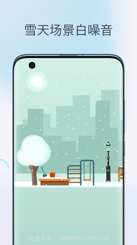助眠白噪音截图1 助眠白噪音截图1
