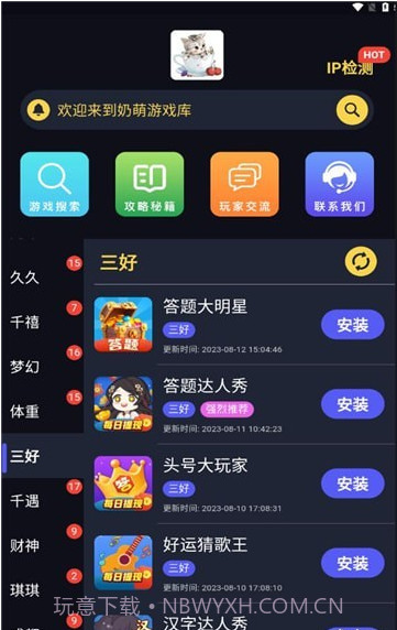 奶萌游戏库截图1