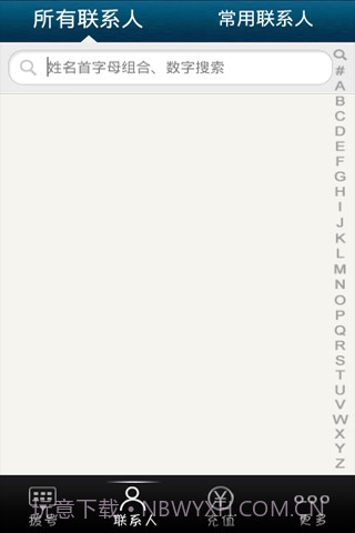 et手机网络电话截图3 et手机网络电话截图3