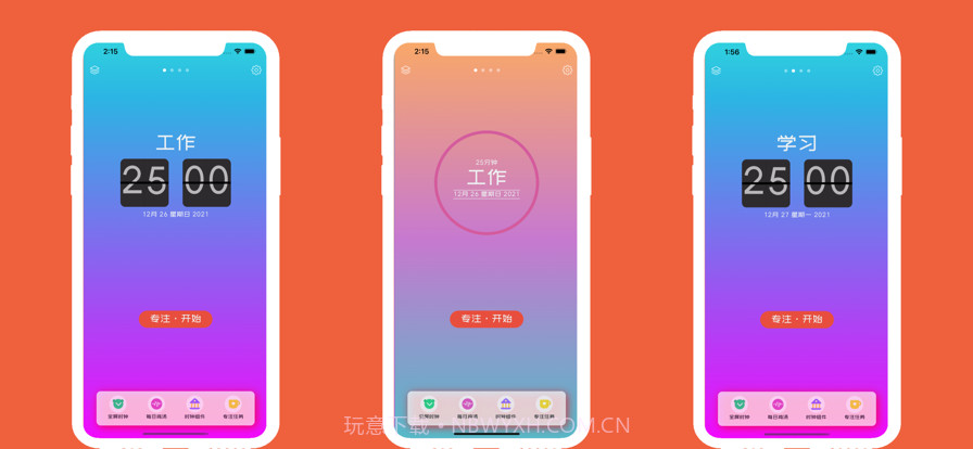 白驹截图2 白驹截图2