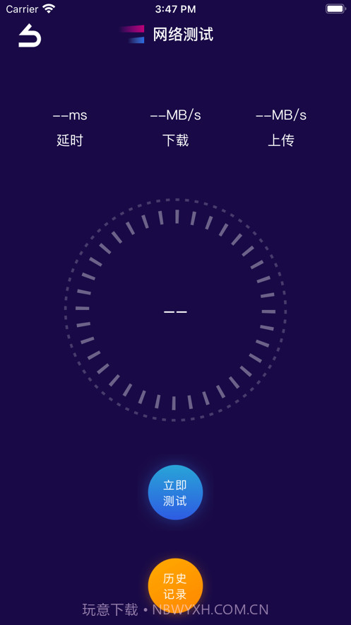 豌豆网络测试截图2 豌豆网络测试截图2