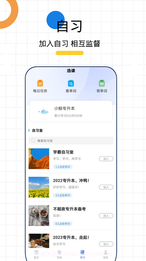 小鲸截图7