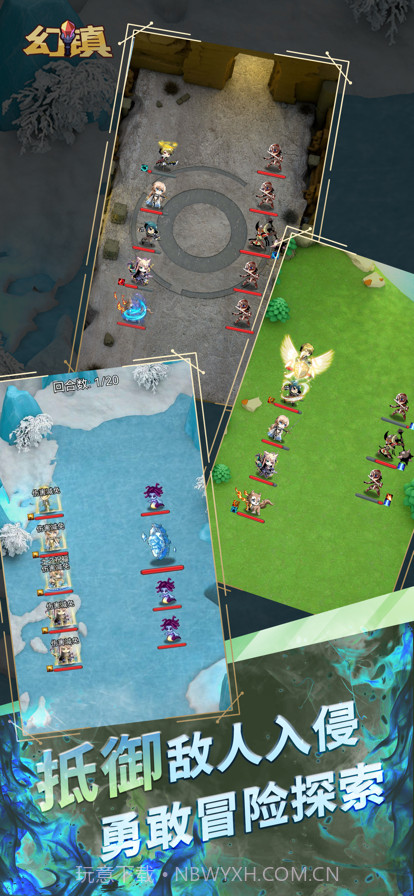 幻镇截图4 幻镇截图4