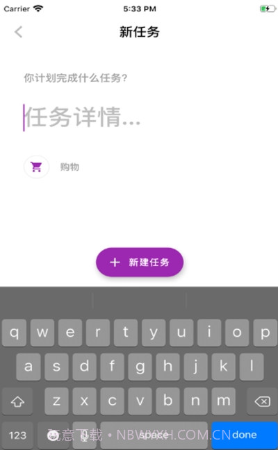 Todo Plus管理截图2 Todo Plus管理截图2