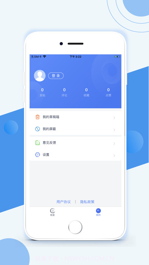 手绘圈子截图4 手绘圈子截图4