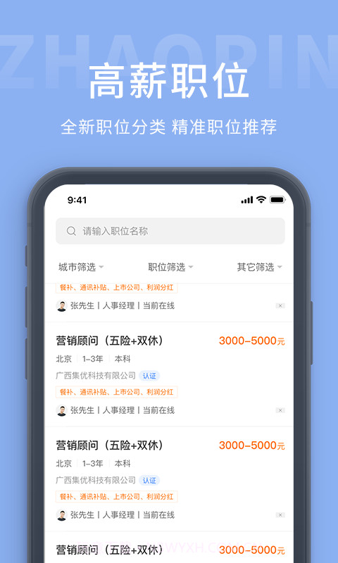 葫芦岛招聘网截图1 葫芦岛招聘网截图1