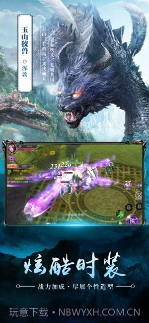 北冥妖鲲传免费版截图2 北冥妖鲲传免费版截图2