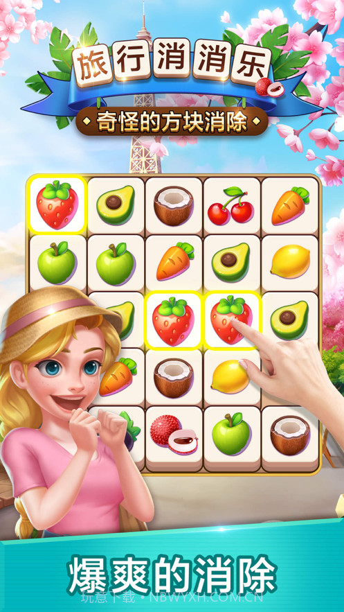 旅行消消乐截图1 旅行消消乐截图1