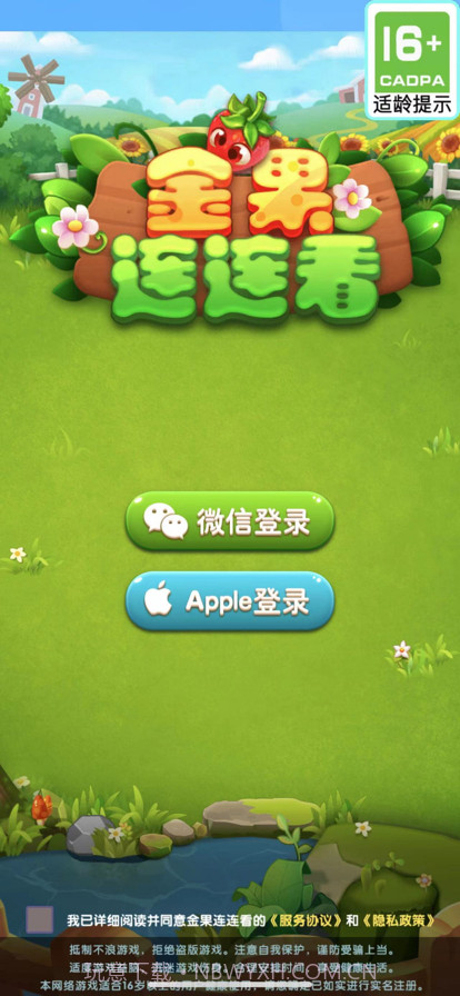 金果连连看截图1