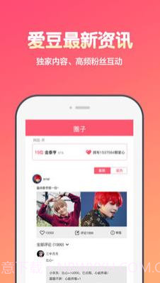 为爱发电（用爱发电）截图2