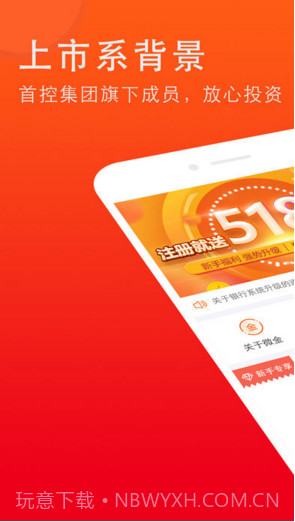 微金在线截图1 微金在线截图1