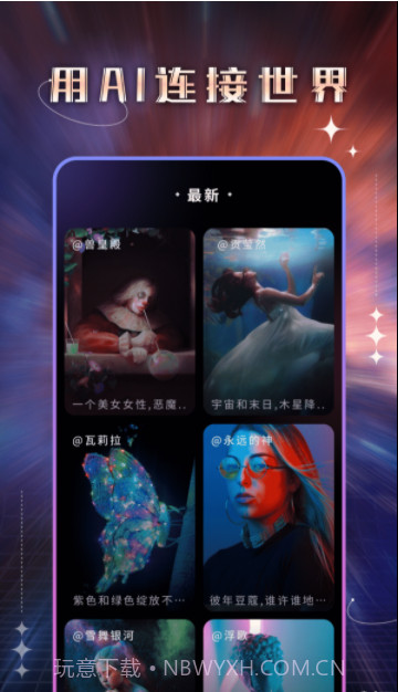 神笔AI绘画截图3 神笔AI绘画截图3