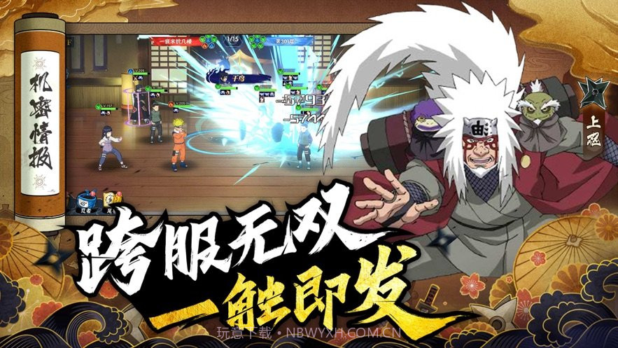 火影忍者荣耀乱斗截图3 火影忍者荣耀乱斗截图3