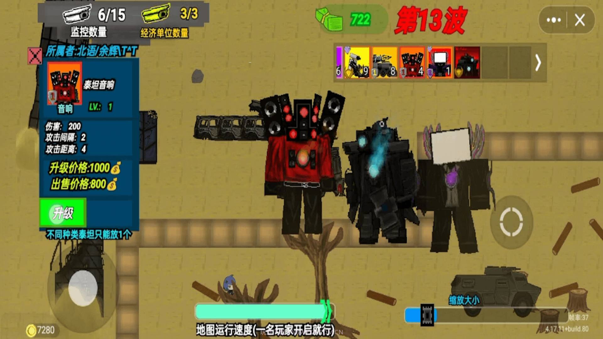 马桶监控人对战截图1 马桶监控人对战截图1