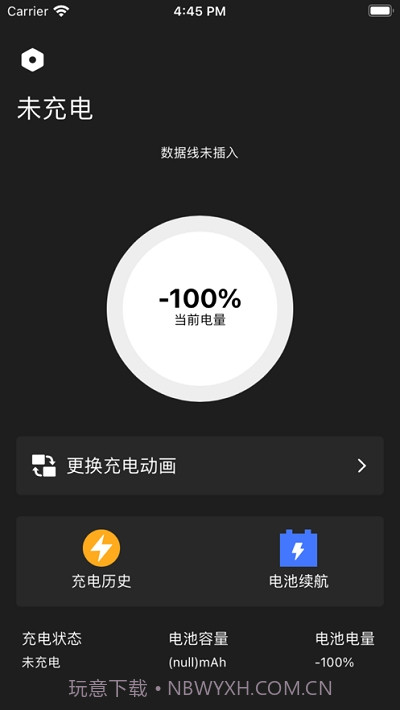 充电特效动画截图3