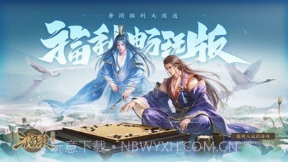 三国杀十周年截图1 三国杀十周年截图1