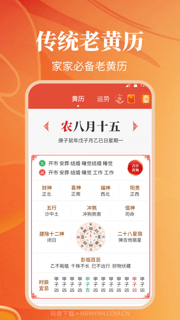 纪念日日历截图3 纪念日日历截图3
