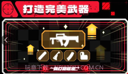 我打靶超准截图1