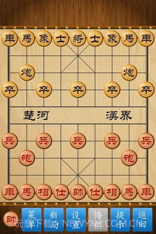 中国象棋截图2