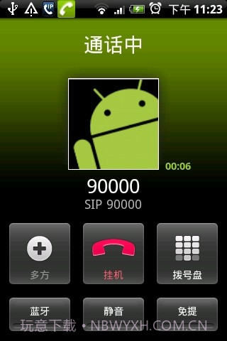 4Call手机网络电话截图3