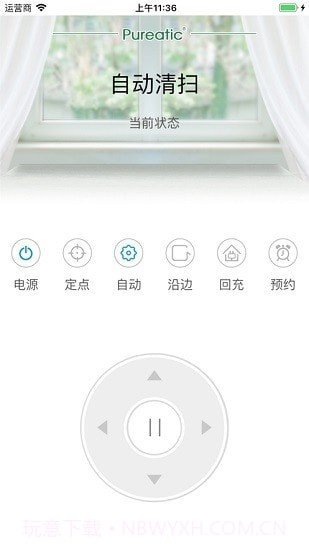 Pureatic扫地机器人截图3