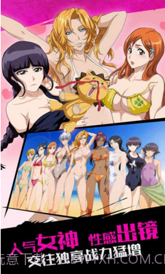 无限纷争-死神觉醒截图5