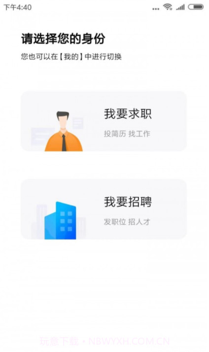 四川卫生人才网截图4
