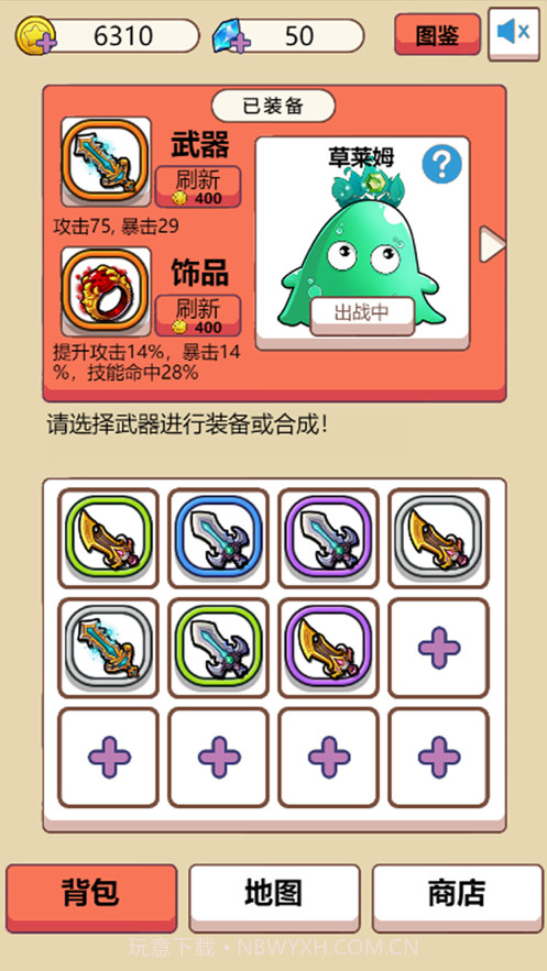 史莱姆很嚣张截图3 史莱姆很嚣张截图3