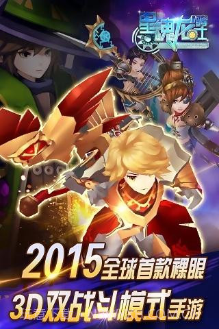 少年龙骑士截图5 少年龙骑士截图5