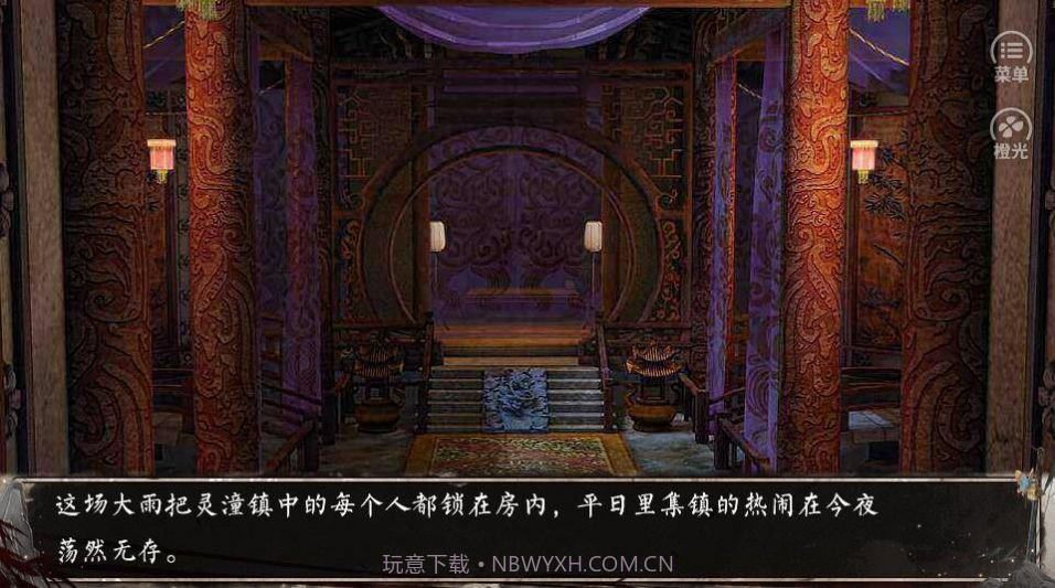 倾世神探截图3 倾世神探截图3