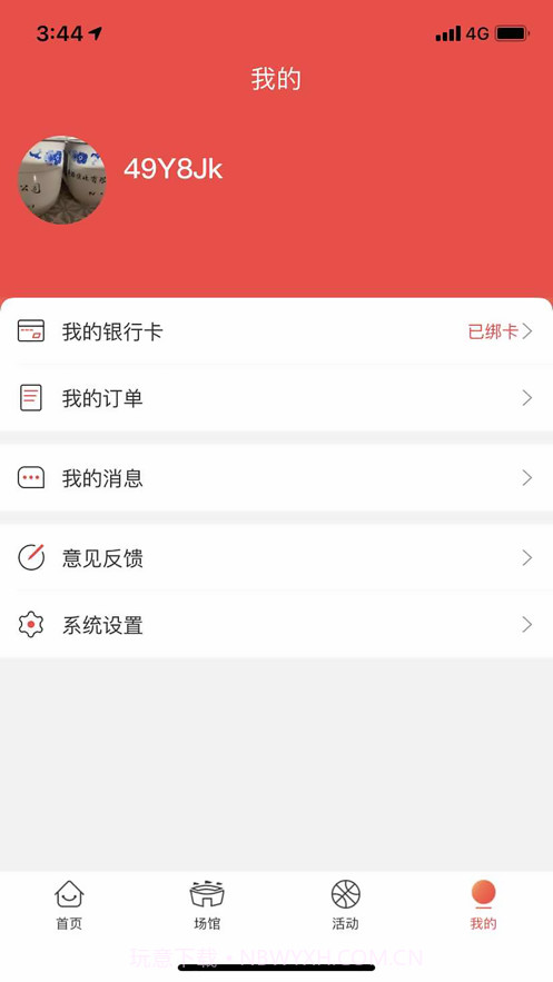 津体惠截图4 津体惠截图4