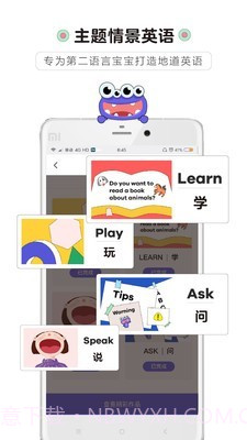 小怪艾克截图4 小怪艾克截图4