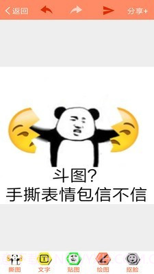 暴走p图截图5 暴走p图截图5