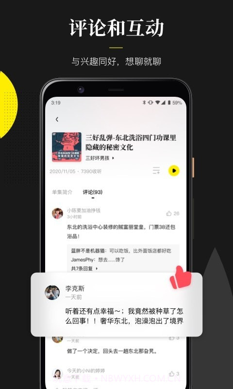 随声截图4 随声截图4