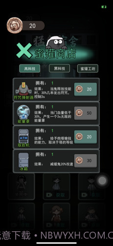 猛鬼宿舍熔岩老六版截图3