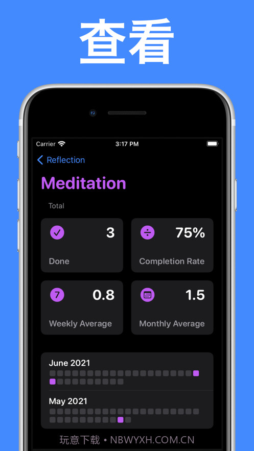 每周习惯截图3 每周习惯截图3