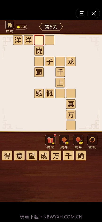 书童中状元截图2