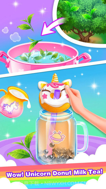 独角兽奶茶店2023截图1