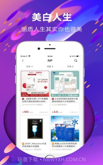 甜小省在线购物截图1