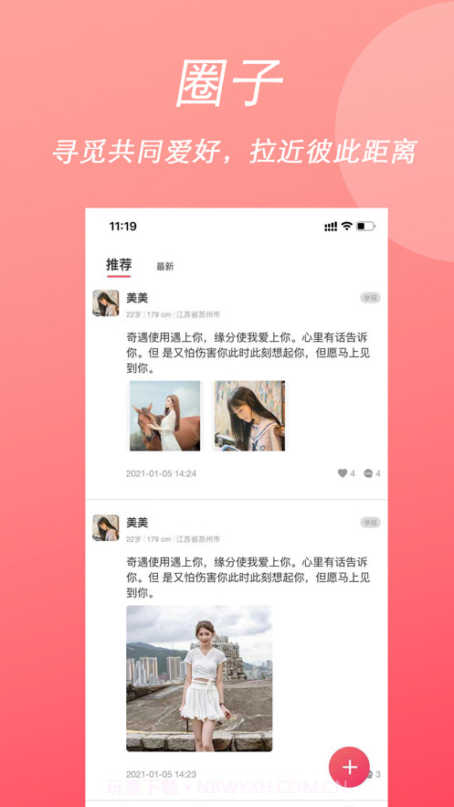 简爱之恋截图2 简爱之恋截图2