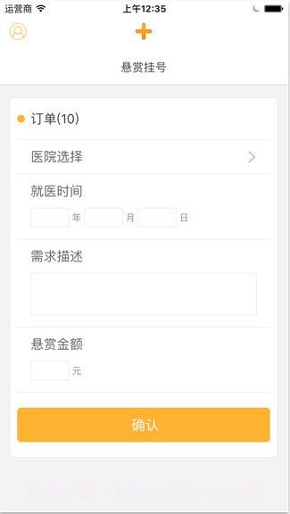 滴滴挂号截图5 滴滴挂号截图5