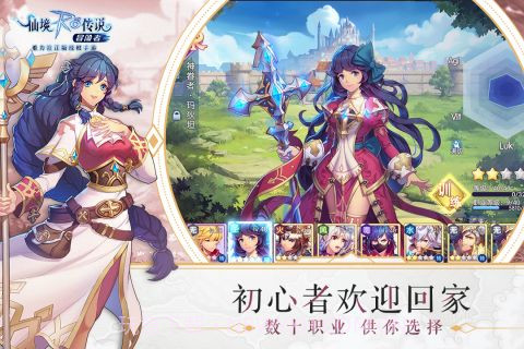 仙境传说单机版截图4 仙境传说单机版截图4