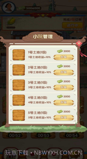 幸福靠山屯截图2 幸福靠山屯截图2