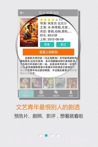 团800电影票截图4