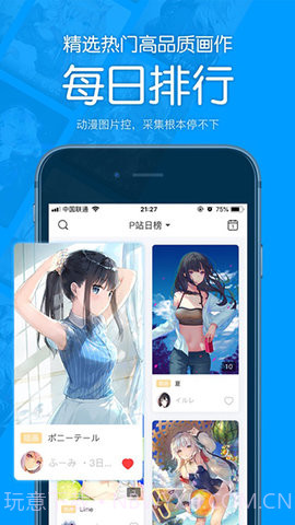 P站助手Lite(PixivHelperLite)截图1 P站助手Lite(PixivHelperLite)截图1