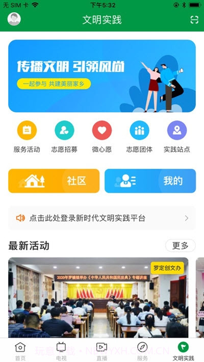 罗定视窗截图2