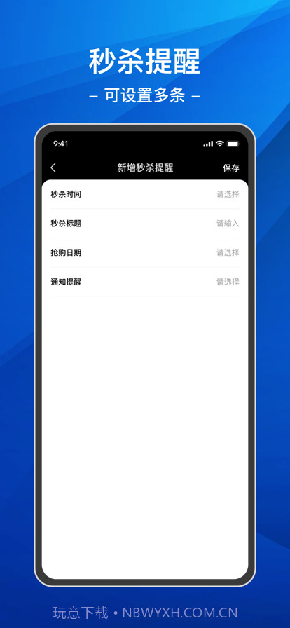 悬浮时钟连点器截图4 悬浮时钟连点器截图4