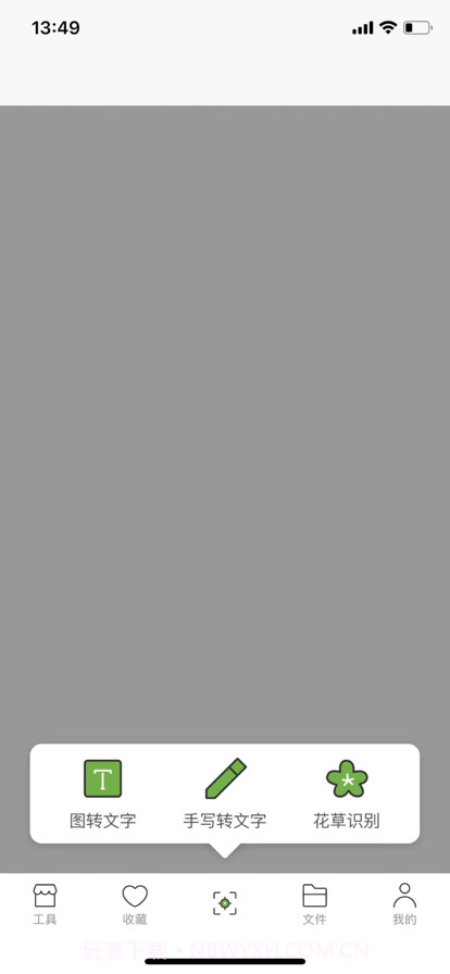 记灵工具截图3 记灵工具截图3