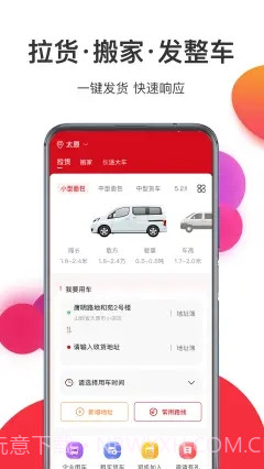 宏鼎环城截图1 宏鼎环城截图1